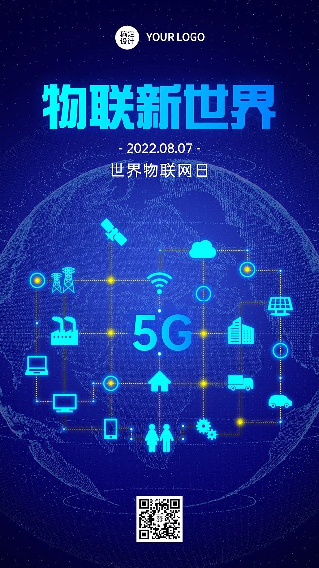 车联网科技引领物流智能新时代